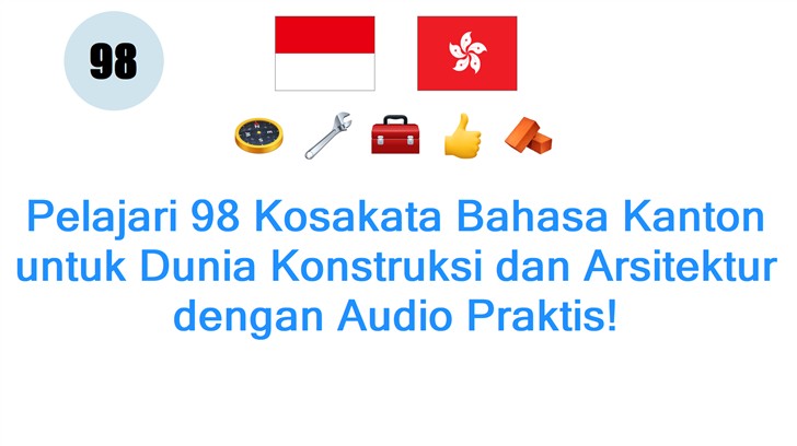 Pelajari 98 Kosakata Bahasa Kanton untuk Dunia Konstruksi dan Arsitektur dengan Audio Praktis!